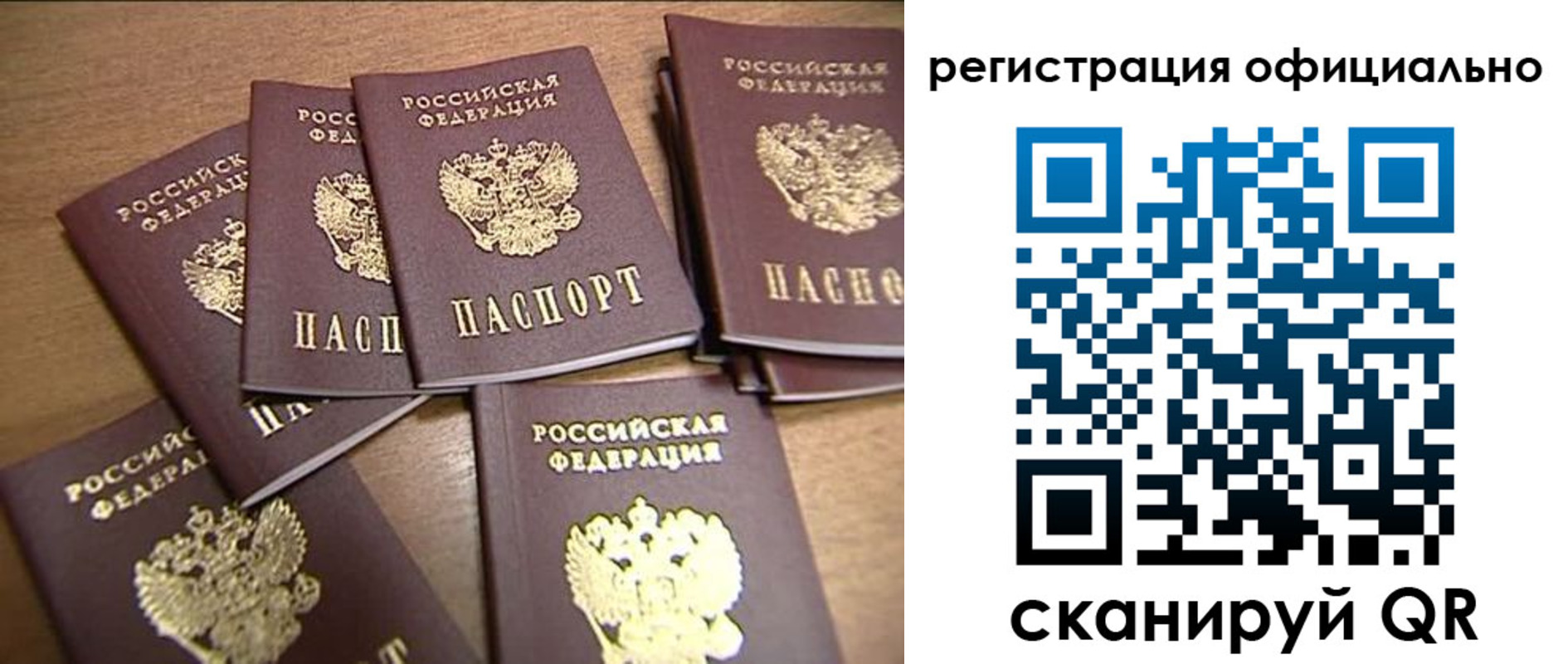 прописка для кредита в Тимашёвске