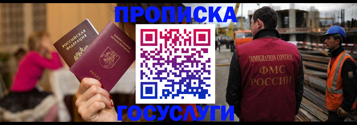 временная регистрация купить в Тимашёвске