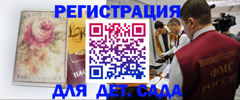 прописка для военкомата в Тимашёвске