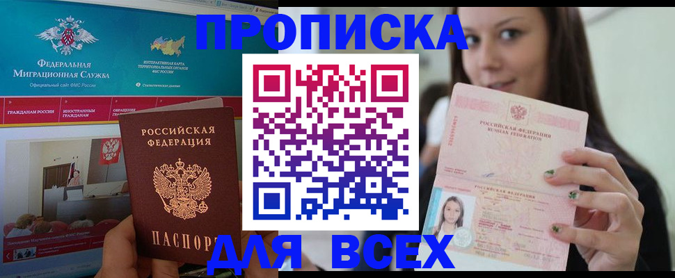 временная регистрация законно в Тимашёвске