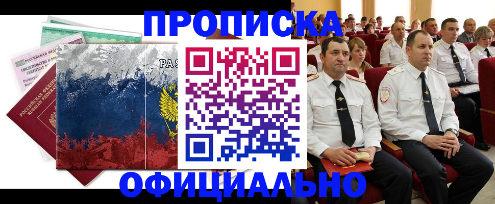 регистрация в Тимашёвске